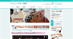 Desktop Screenshot of johnny-guitar-school.com